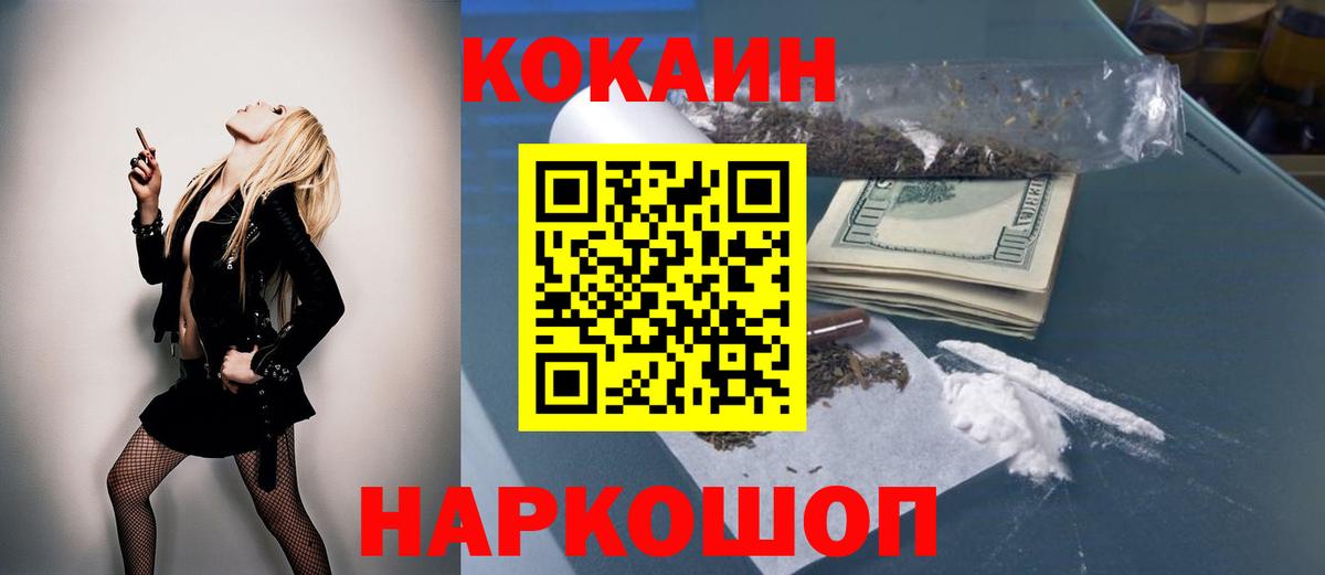 COCAIN Перу Брянск