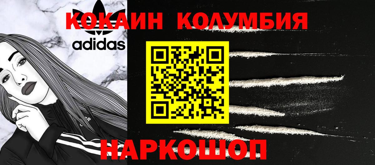 КОКАИН 98%  Кокаин  Вход с VPN  Брянск  COCAIN 99% 