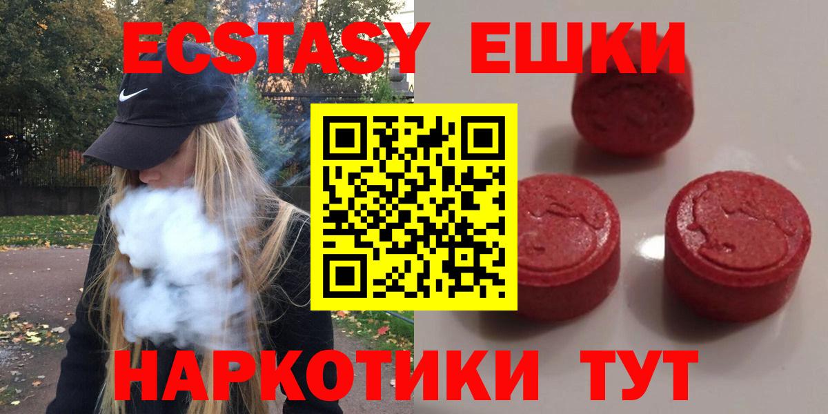 Ecstasy MDMA  Вход с VPN  Экстази ешки  ссылка на мегу сайт  Брянск  Ecstasy 