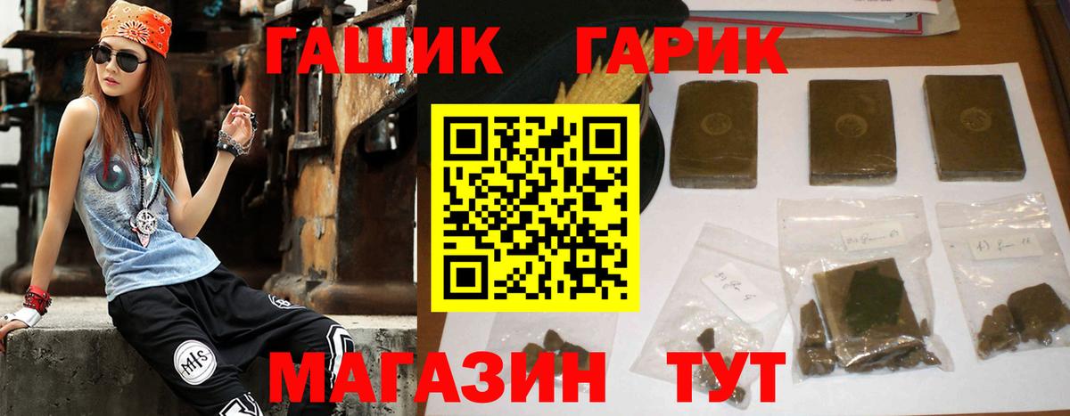 Гашиш  ГАШИШ индика сатива  Гашиш Cannabis  Вход с VPN  Брянск 