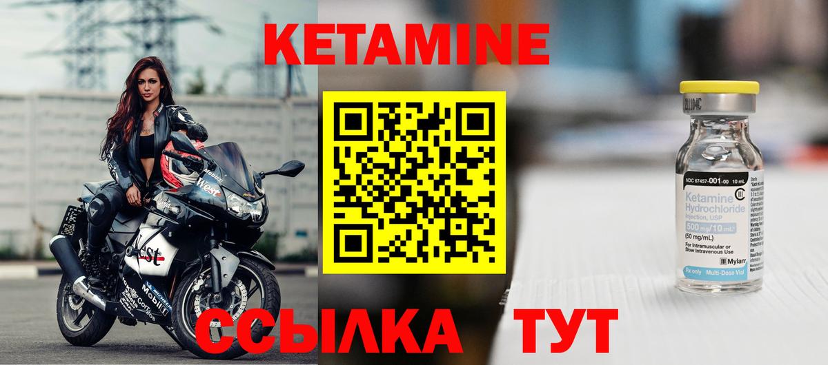 КЕТАМИН ketamine  Вход с VPN  Брянск 