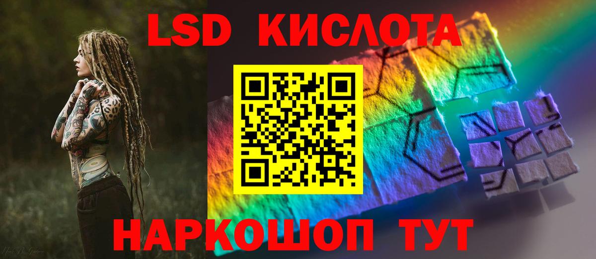 Лсд 25 экстази кислота  Вход с VPN  ЛСД экстази кислота  Брянск 