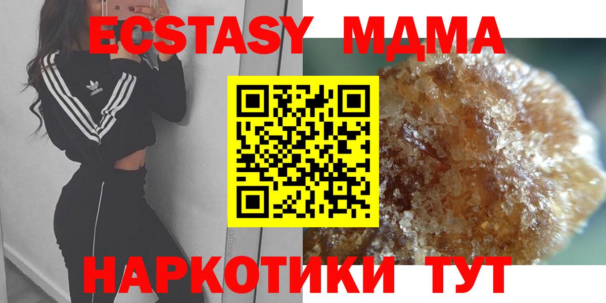 Брянск  MDMA молли  MDMA Molly  Вход с VPN 