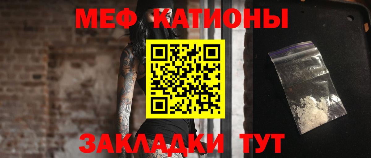 Меф кристаллы Брянск