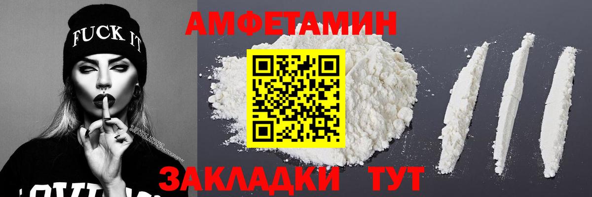 Первитин пудра  Вход с VPN  Брянск 