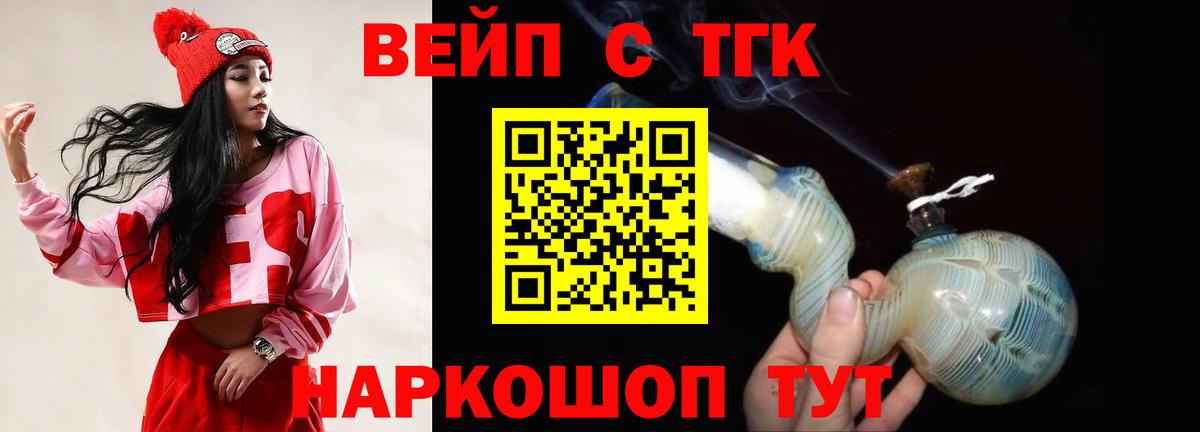 ТГК вейп  Вход с VPN  Брянск 